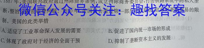 2023年商洛市第三次高考模拟检测试卷（23-432C）政治s