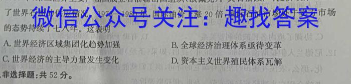 神州智达 2024-2023高三省级联测考试 预测卷Ⅰ(六)历史