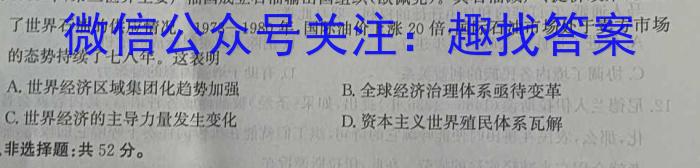 2022-2023学年辽宁省高一5月联考（23-451A）历史