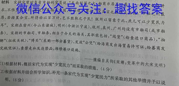 2023届蓉城名校联盟2020级高三第三次联考历史