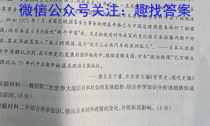 安徽第一卷·2023年中考安徽名校大联考试卷（三）历史