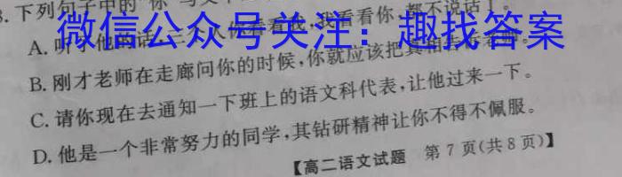 2023届全国普通高等学校招生统一考试 JY高三冲刺卷(四)语文