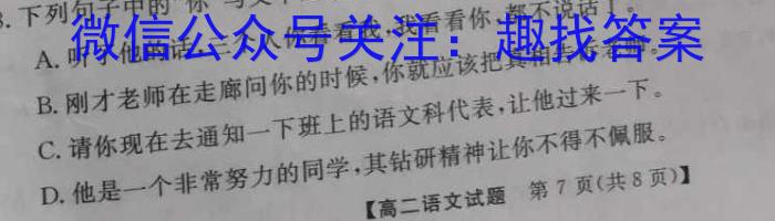 2023届先知冲刺猜想卷·新教材(三)语文