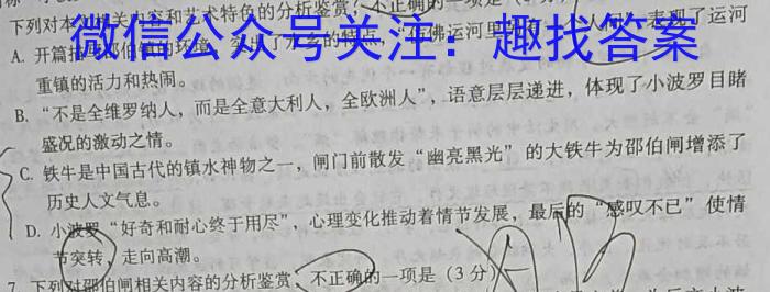 2022学年第二学期高一年级台州山海协作体期中联考语文