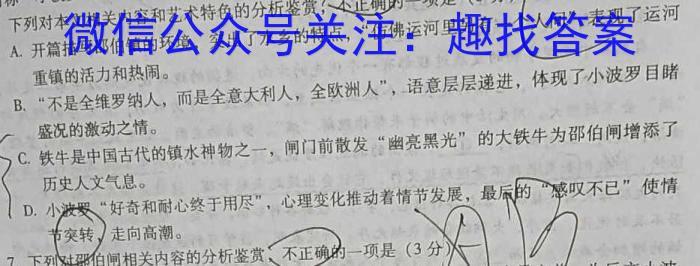 ［泸州三诊］泸州市高2020级第三次教学质量诊断性考试语文