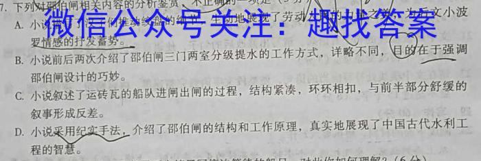 安徽第一卷·百校联盟2023届中考大联考语文