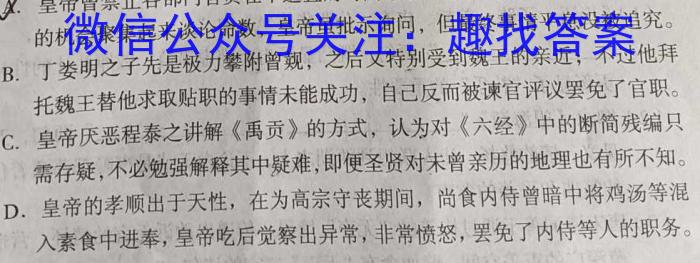 炎德英才大联考 2023年湖南新高考教学教研联盟高一5月联考语文