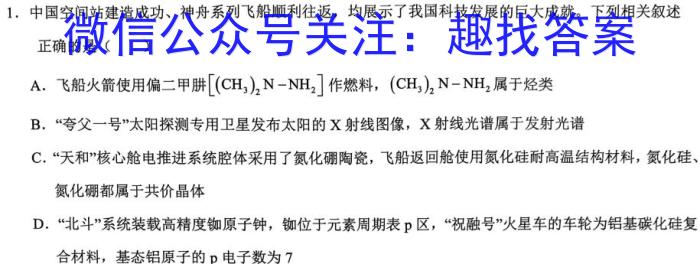 2023届云南三校高考实用性联考卷(七)化学