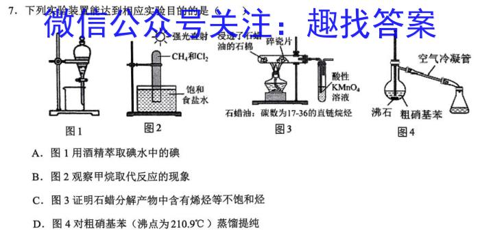 2023年辽宁大联考高三年级5月联考化学