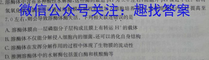 2023年陕西省初中学业水平考试全真模拟(五)生物