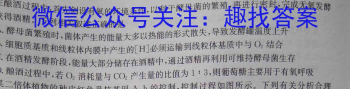 2022学年第二学期高一年级浙江七彩阳光联盟期中联考生物