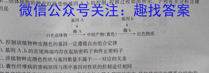 【大庆三模】大庆市2023届高三年级第三次教学质量检测生物