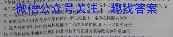江西省2023届八年级第六次阶段适应性评估 R-PGZX A JX生物试卷答案