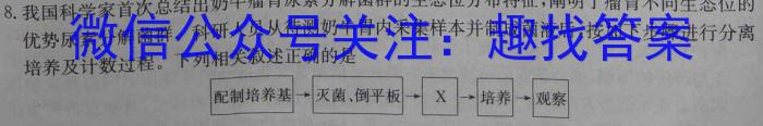 安徽省马鞍山市2023年全市初中九年级第一次质量调查生物