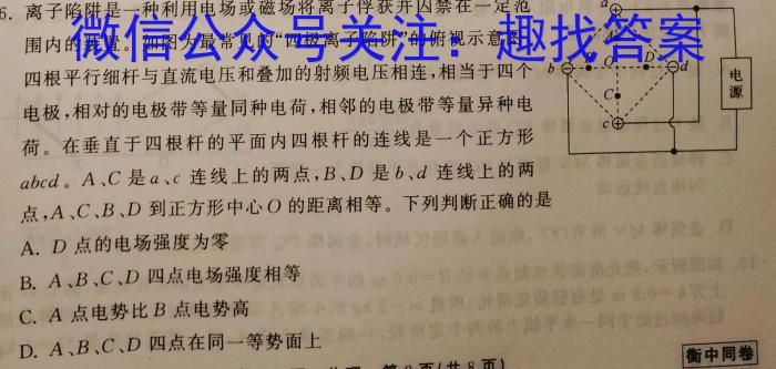 京师AI联考2023届高三质量联合测评全国乙卷（一）.物理