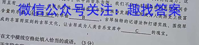 2023届青海省高三试卷4月联考(标识□)语文