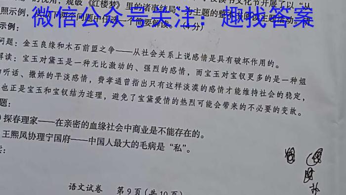 2023年陕西省初中学业水平考试·冲刺压轴模拟卷（一）语文