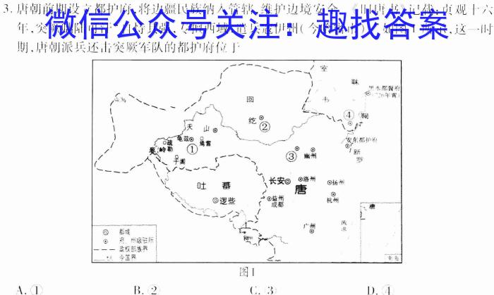 世纪金榜 2023年高考密破考情卷 新高考版(一)历史