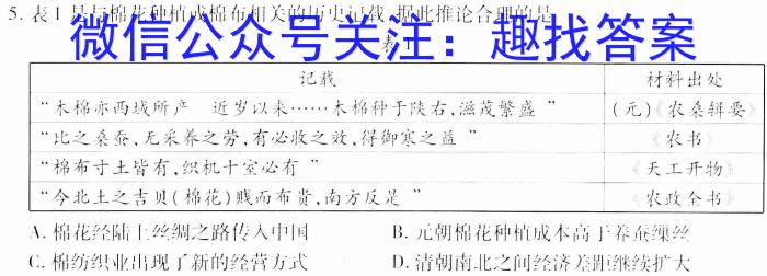 江西省2025届七年级第七次阶段性测试(R-PGZX A JX)政治试卷d答案