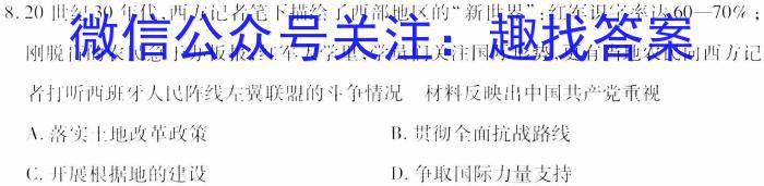 江西省2022-2023学年度八年级下学期第一次阶段性学情评估历史