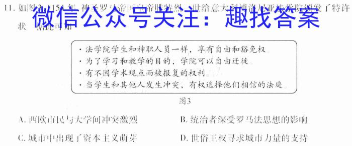 2023届青海大联考4月联考（□）政治s