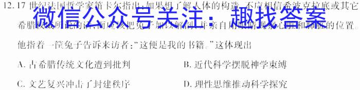 玉田县2022-2023学年第二学期高一期中考试历史