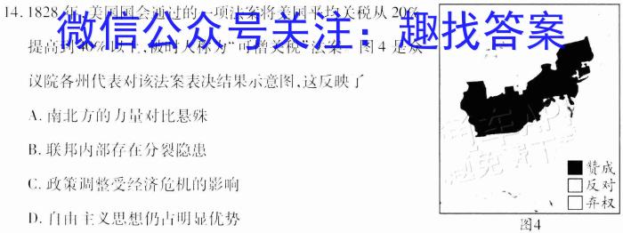 ［晋一原创模考］山西省2023年初中学业水平模拟试卷（三）政治s