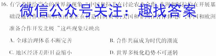 2023届衡水金卷先享题压轴卷(二)河北专版历史