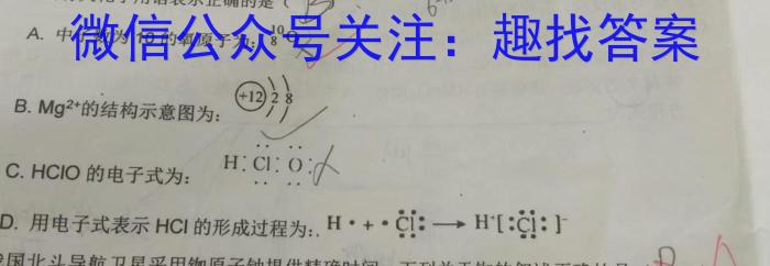 京师AI联考2023届高三质量联合测评全国乙卷(二)化学