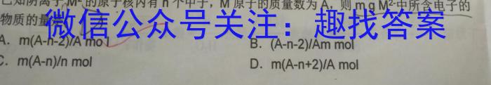 2023年普通高等学校全国统一模拟招生考试 新未来4月高二联考化学