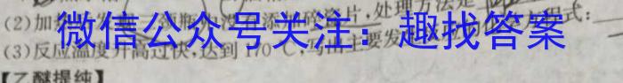 安徽省2023年第七次中考模拟考试练习化学