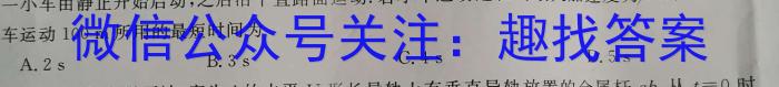 天利38套 2023年普通高等学校招生全国统一考试临考押题卷(B).物理