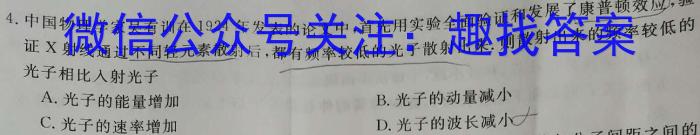 2023届衡水金卷先享题压轴卷答案 新教材二物理.