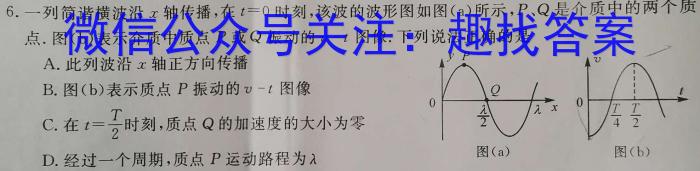 江西省赣抚吉十一校联盟体2023届高三联合考试（四月）物理.