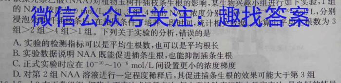 [厦门四检]厦门市2023届高三毕业班第四次质量检测生物试卷答案