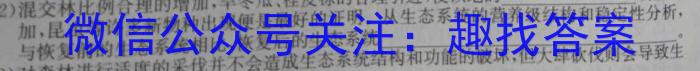 2023届北京专家信息卷 押题卷(二)生物试卷答案