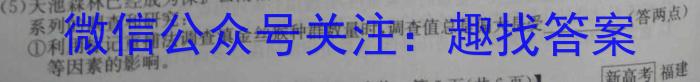 2023届全国普通高等学校招生统一考试(新高考)JY高三终极一考卷(二)生物试卷答案