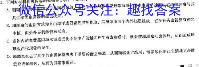 天一大联考 2022-2023学年高三考前模拟考试语文