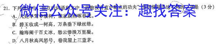 2022学年第二学期钱塘联盟高一期中联考(4月)语文