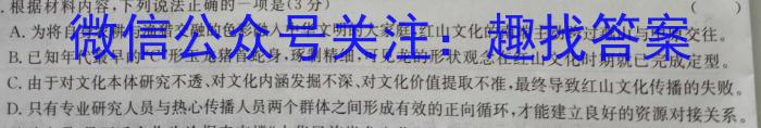 木牍&老庄大联考2023年4月安徽中考名校信息联考卷语文