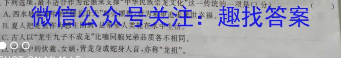 2023年安徽省初中学业水平考试冲刺试卷（一）语文