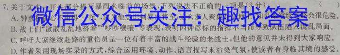 贵州省高二年级联合考试卷(23-433B)语文