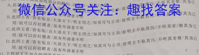 河北省石家庄市2023年九年级5月模拟（三）语文