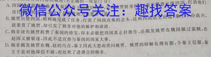 2023年普通高等学校招生全国统一考试信息模拟测试卷(新高考)(六)语文