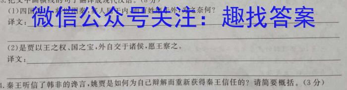 2023年普通高等学校招生统一考试 S3·临门押题卷(四)语文