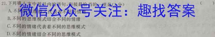 云南省2023届3+3+3高考备考诊断性联考卷(三)语文