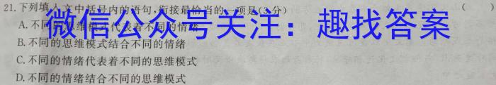 武汉市部分重点中学2022-2023学年度高一年级下学期期中联考语文