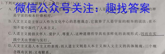 2023年江西省中考命题信息原创卷（二）语文