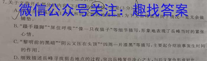 2023年辽宁省教研联盟高三第二次调研测试语文