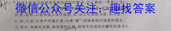 安徽省亳州市利辛高级中学2022~2023学年高二年级第三次月考(232687Z)语文